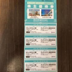 専用　かしいかえん　入園券4枚セットのサムネイル
