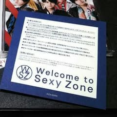Sexy Zone シリアルナンバーのサムネイル