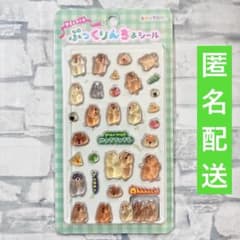 マーモット シール ぷっくりんちょシール マーモットのもっとっと アミュキャラ