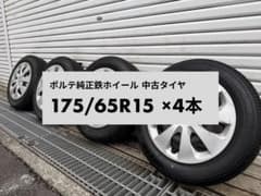トヨタ ポルテ 純正スチールホイール 175/65R15 4本中古 - メルカリ