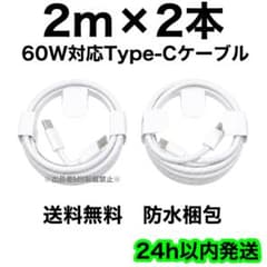 2m×2개 60W 타입 C 케이블 iPhone 충전기 고속 충전 순정품 동등