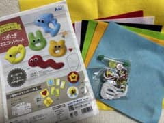 フェルトでつくる おもちゃキット にぎにぎマスコットセットのサムネイル
