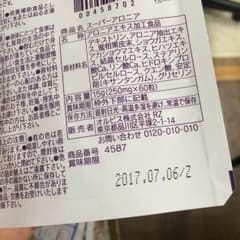 スーパーアロニアのサムネイル