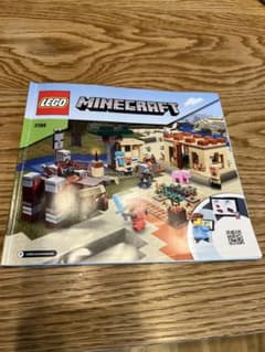 LEGO Minecraft 21160 セット　マインクラフトのサムネイル