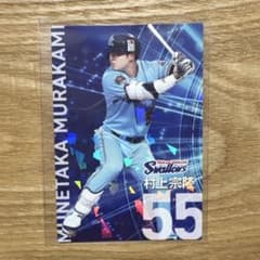 ヤクルトスワローズ 村上宗隆 選手 神宮球場配布カード - メルカリ