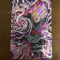 ゴクウブラック！超美品！のサムネイル
