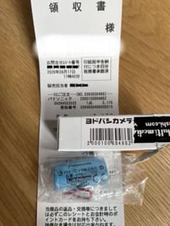 Panasonic CR-2/3AZ 電池 SH384552520のサムネイル