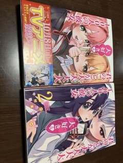 君のことが大大大大大好きな100人の彼女 1巻 2巻 セットのサムネイル