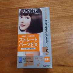 ベネゼル ストレートパーマEX ショートヘア・部分用のサムネイル