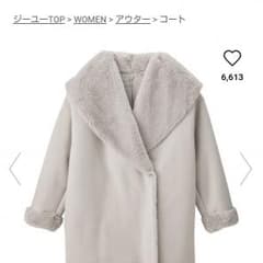 GU フェイクムートンコートのサムネイル