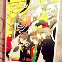 ペルソナ4公式設定画集のサムネイル