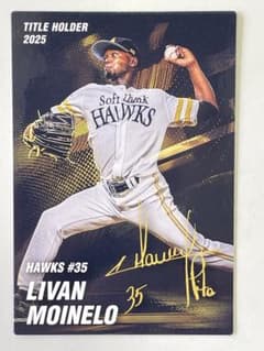 プロ野球チップス 2026 第1弾 モイネロ 福岡ソフトバンクホークスのサムネイル