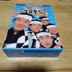 番組誕生40周年記念盤 8時だョ!全員集合 2008 DVD-BOX〈3枚組〉のサムネイル