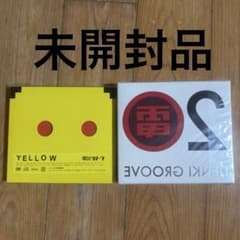 【未開封】電気グルーヴ YELLOW CD+DVD 初回限定盤のサムネイル