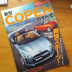新型コペンのすべてのサムネイル