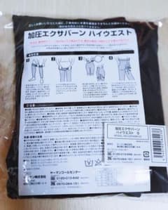 【新品/未開封品】ヤーマン 加圧エクサバーン S(M) ダイエット エクササイズのサムネイル