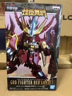 SDガンダム 煌極舞創 神竜士レッドランダー
