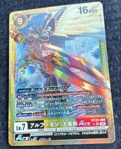 デジモンカード アルファモン 王竜剣ACE 金枠 パラレル BT - メルカリ