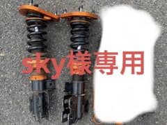 sky様専用 T-DEMAND 車高調フロントジャンク50プリウスのサムネイル
