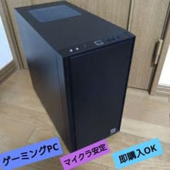 自作ライトゲーミングPCのサムネイル