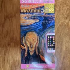 MAXmini 5G 電磁波ブロッカーのサムネイル