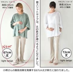 マタニティ美脚リブパンツのサムネイル