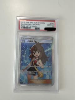 ブルーの探索 SR SM9b フルメタルウォール 061/054のサムネイル