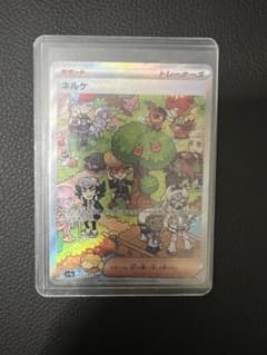 ポケモンカード ネルケ SAR シャイニートレジャーex 352/190のサムネイル