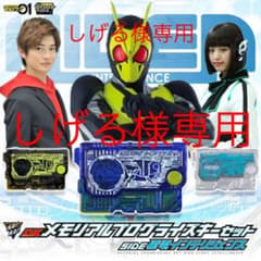 DXメモリアルプログライズキーセット　飛電　A.I.M.S.&ZAIAのサムネイル