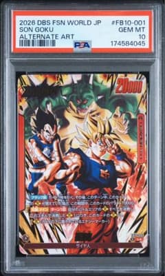 PSA10】孫悟空 リーダーパラレル FB10-001 フュージョンワールド