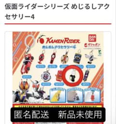 仮面ライダー めじるしアクセサリー4 エグゼイド めじるし めじるしのサムネイル