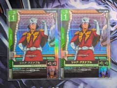 ガンダムカードゲーム シャア・アズナブル パラレル 2枚セット - メルカリ