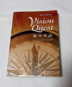 Vision Quest 総合英語 2nd Editionのサムネイル