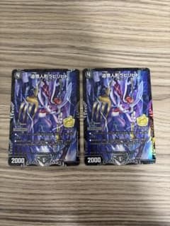 デュエル・マスターズ ラビリピト プロモ - メルカリ