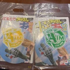 あいみょん 甲子園ライブ配布新聞＆うちわ　7月14．15日のサムネイル