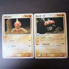 ヤジロン ネンドール ギフトボックス エメラルドver. ポケモンカード セット ヤジロン ネンドール ギフトボックス エメラルドver. ポケモンカード