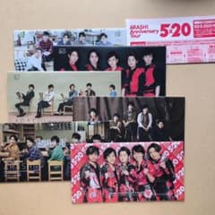 嵐 会報 セットのサムネイル