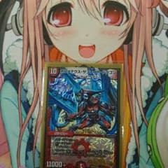 ボルメテウス・サファイア・ドラゴンのサムネイル