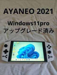 【Win11pro】AYANEO 2021