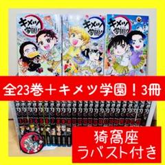 ★鬼滅の刃 全23巻 + おまけ4冊付き 全巻セット★ キメツ学園 猗窩座 m77921150540_1.jpg?1753017193