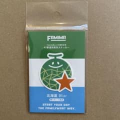 FamilyMart 45周年記念 47都道府県別ステッカー 北海道のサムネイル