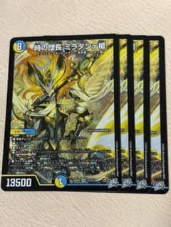 4枚 時の団長 ミラダンテ槍 b3 4枚 時の団長 ミラダンテ槍 b3 - メルカリ