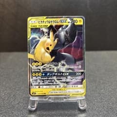 ピカチュウ＆ゼクロムGX RR SM9 タッグボルト 031/095 - メルカリ