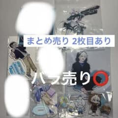 ドズル社 おらふくん アクリルスタンド まとめ売りのサムネイル