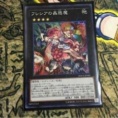 フレシアの蟲惑魔のサムネイル