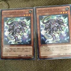 ペロペロケルペロス２枚のサムネイル