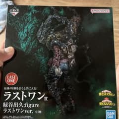 緑谷出久　ラストワン賞のサムネイル