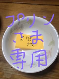 こレール小ボール専用品ですのサムネイル