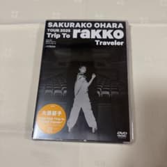 大原櫻子TOUR 2025 Trip To rakko Traveler DVDのサムネイル