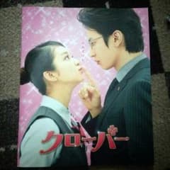 関ジャニ 映画 クローバー パンフレットのサムネイル